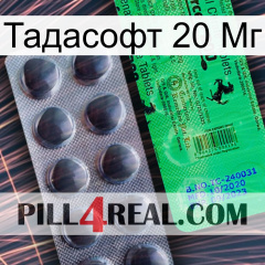 Тадасофт 20 Мг new04